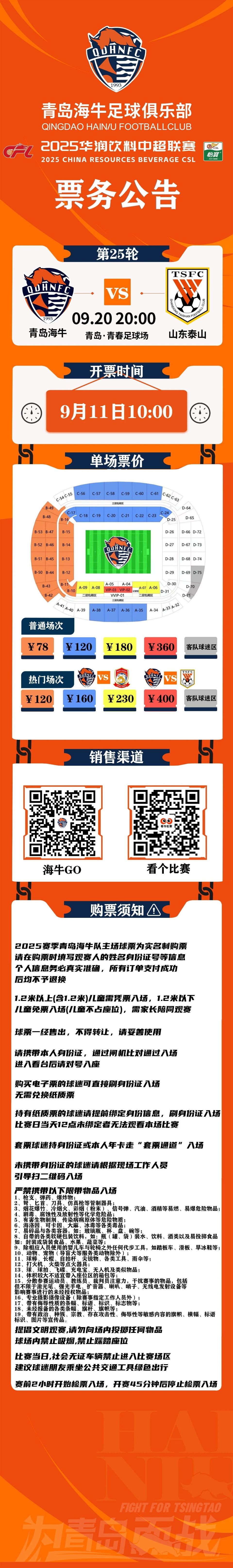 FYFuZ, 购票平台, 观看青岛海 FYFuZ, 购票平台, 观看青岛海